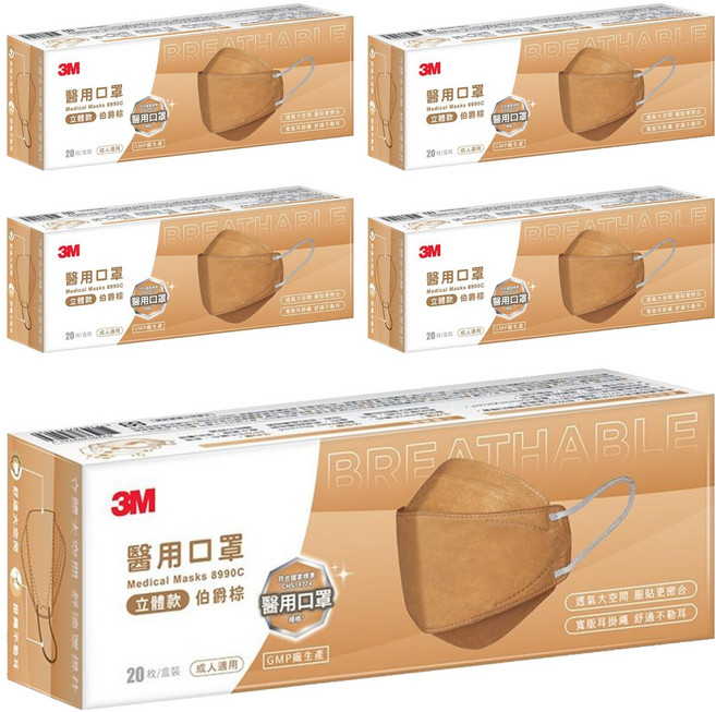 3M 8990C Nexcare 醫用口罩成人立體款, 20片, 5盒, 伯爵棕