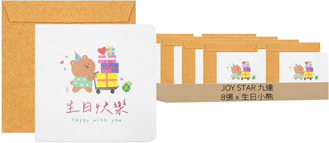 JOY STAR 祝福小卡 JGC-282B, 生日小熊 多色, 8張
