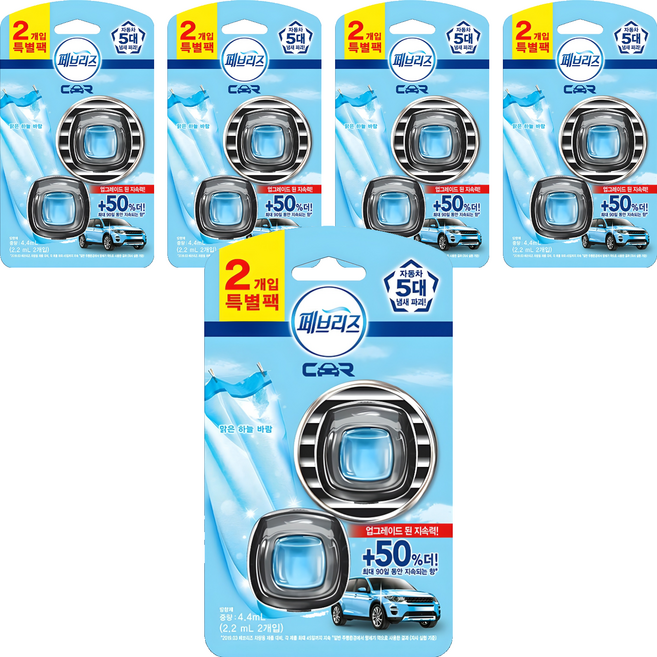 페브리즈 차량용 방향제 2P 특별팩, 5개, 맑은 하늘 바람