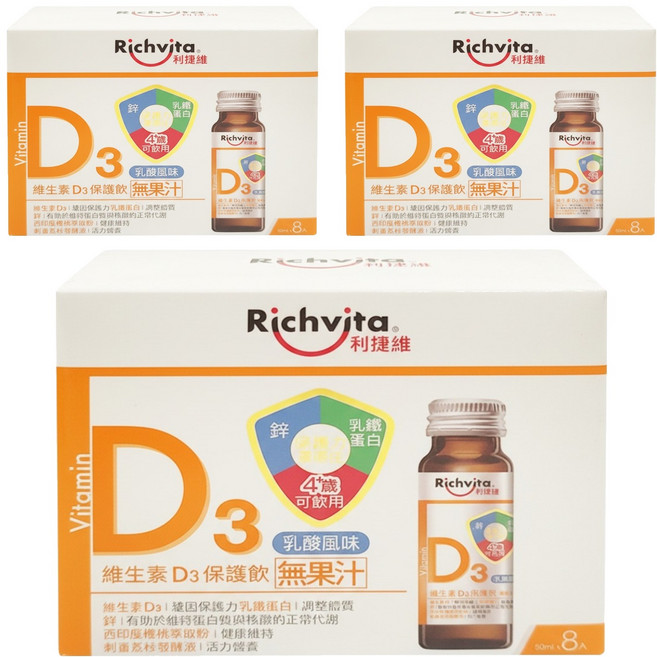 Richvita 利捷維 維生素D3保護飲 8瓶, 400ml, 3盒
