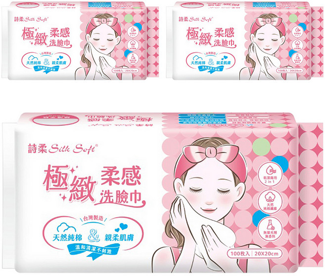南六 詩柔 洗臉巾 極緻柔感 100張, 3包