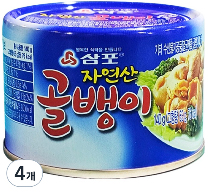 Sampo 野生海螺, 140g, 4個