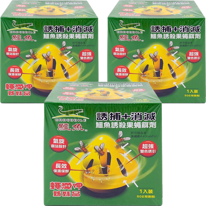 鱷魚 誘殺果蠅餌劑, 50g, 3盒