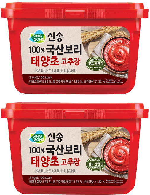 신송 100%국산보리 태양초 고추장, 2kg, 2개