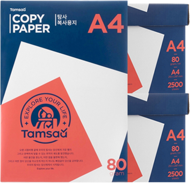 탐사 복사용지 80g, A4, 5000개