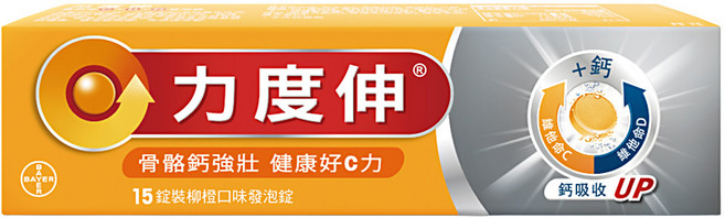 Redoxon 力度伸 維他命C + D + 鈣發泡錠 柳橙口味, 97g, 15錠, 1盒