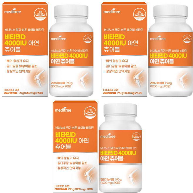메디트리 츄어블 비타민D 4000IU 아연 90g, 90정, 3개