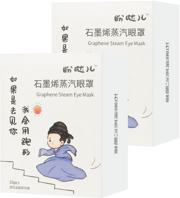 盼噠兒 石墨烯熱敷蒸氣眼罩10片組 藍莓, 10片, 2盒