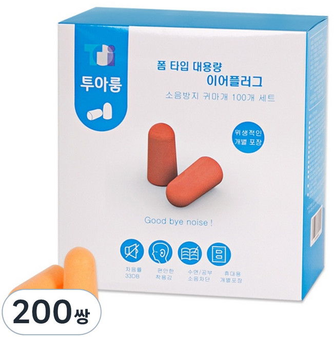 투아룸 대용량 이어플러그 세트 오렌지, 2개, 100쌍