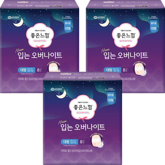 좋은느낌 입는 오버나이트, 대형, 8개입, 3개