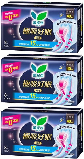 Laurier 蕾妮亞 台灣公司貨 極吸好眠衛生棉, 大流量超特長護邊 40cm, 8片, 3包