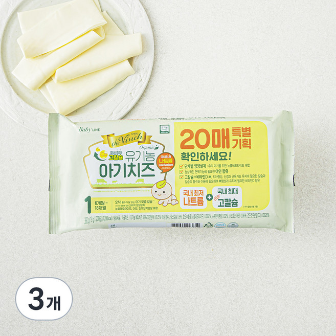 남양유업 드빈치 유기가공식품 인증 아기치즈 1단계 20매, 360g, 3개