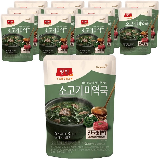 양반 소고기 미역국, 460g, 12개