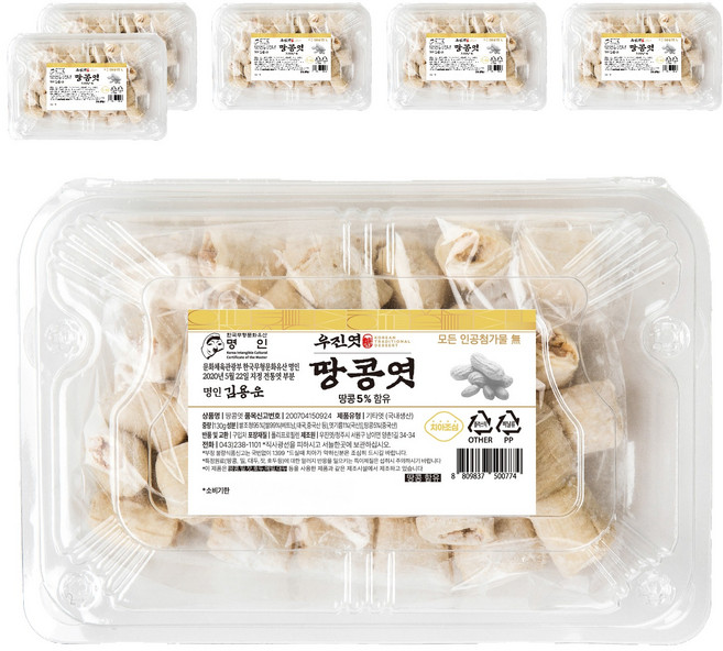 우진엿 수제 땅콩 도시락 엿, 130g, 6개