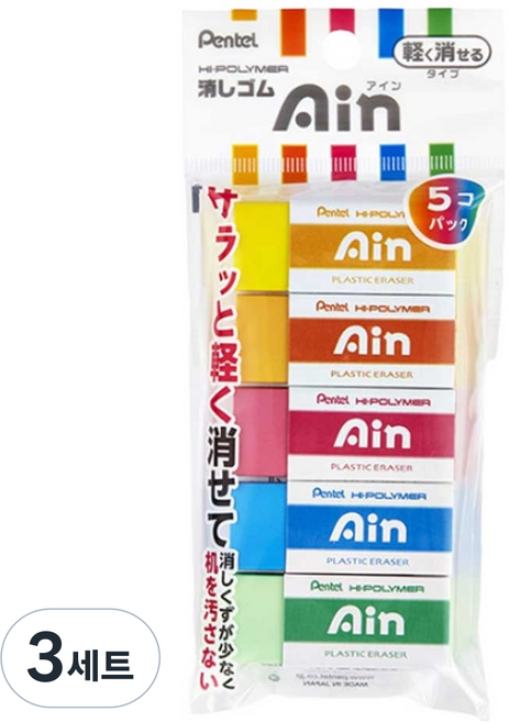 Pentel 飛龍文具 Ain 彩色橡皮擦5件組, 3套, 混合顏色