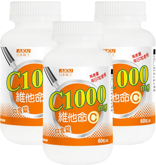 AJIOU 日本味王 維他命 C1000 口含錠, 60顆, 2g, 3盒