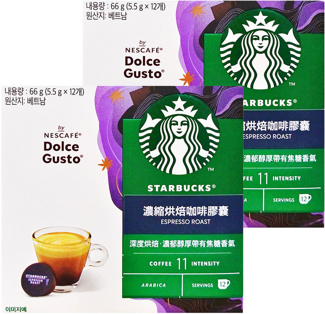 STARBUCKS 星巴克 濃縮烘焙咖啡膠囊, 5.5g, 12顆, 2盒
