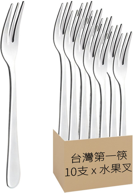 台灣第一筷 水果叉 10支, 1組, 不鏽鋼