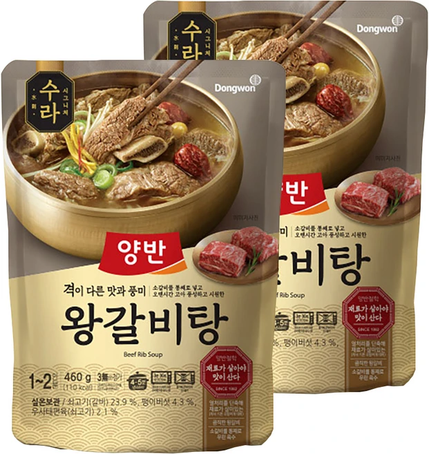 양반 왕갈비탕, 460g, 2개 - 쿠팡