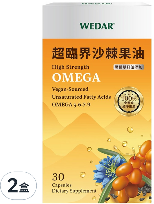 WEDAR 薇達 超臨界沙棘果油 0.6g, 30顆, 2盒