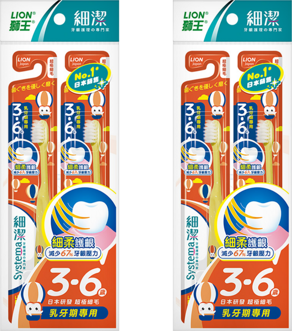 LION 獅王 Systema 細潔 台灣公司貨 兒童牙刷 3~6歲, 極細毛 混合顏色, 2支, 2組