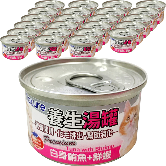 nature 全齡貓養生湯罐, 白身鮪魚 + 鮮蝦, 80g, 24罐