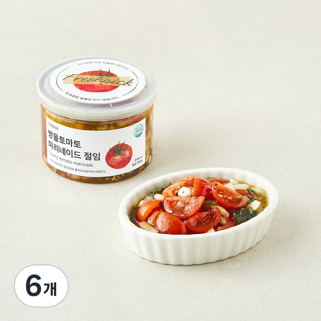 프레시픽 방울 토마토 마리네이드 절임, 200g, 6개
