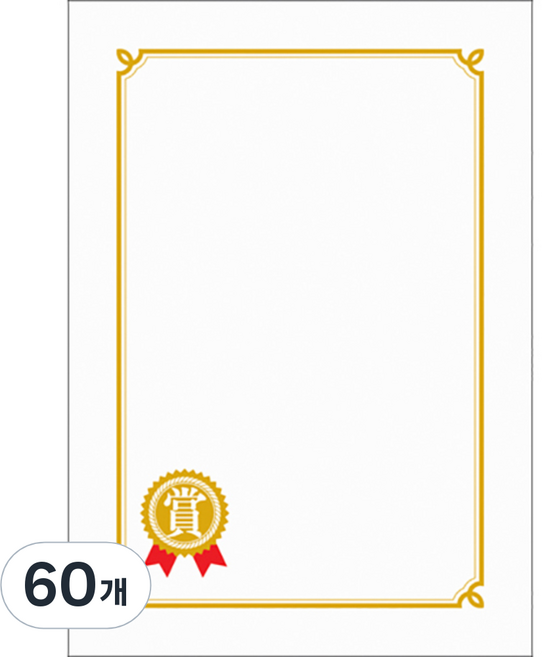 WOOJIN 9500 Pr1金獎 獎狀用紙, 白色, 60個