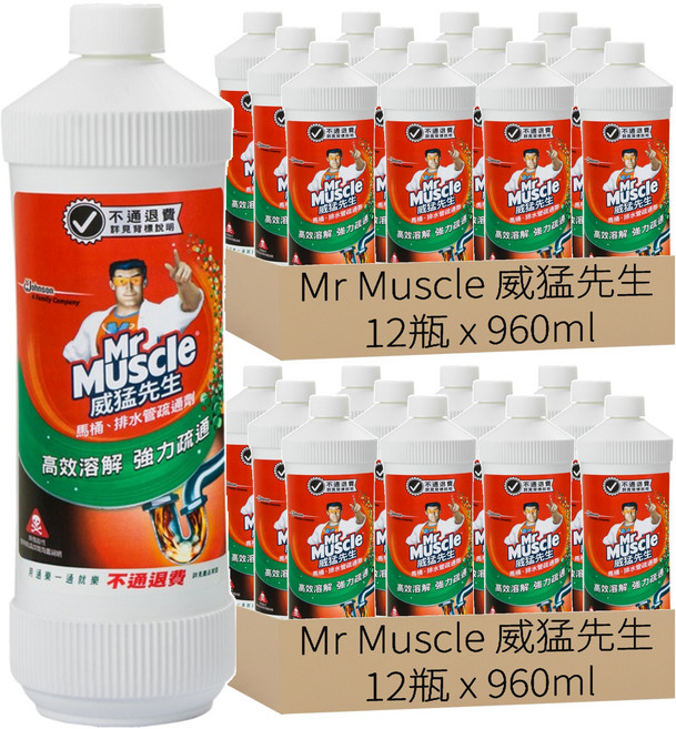 Mr Muscle 威猛先生 馬桶排水管疏通劑, 960ml, 24瓶