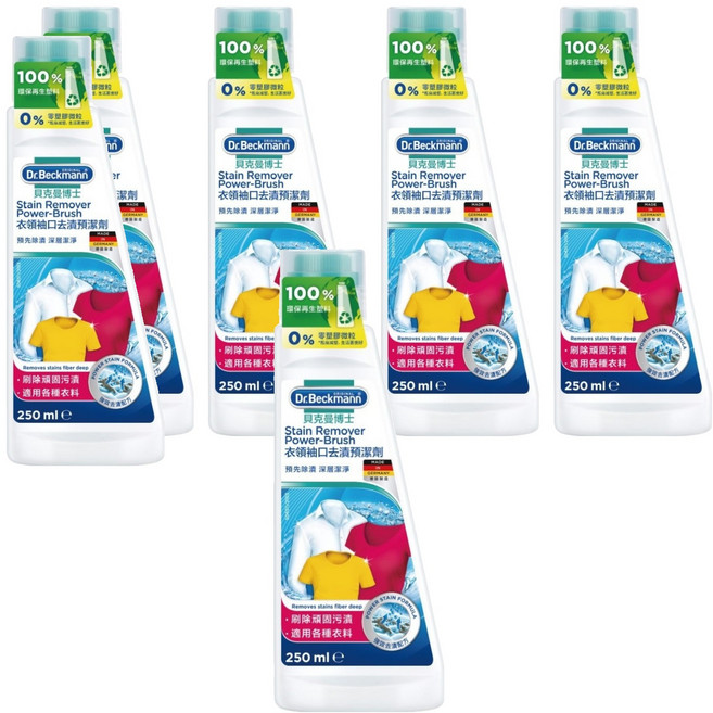 Dr.Beckmann 貝克曼博士 衣領袖口去漬預潔劑 德國原裝 不傷衣料不傷皮膚 獨家酵素配方 去除黃斑 適用各種衣料, 250ml, 6瓶