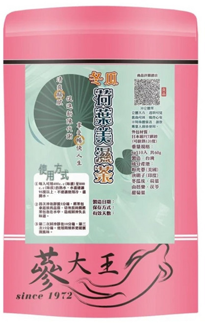 蔘大王 冬瓜荷葉美濕茶包, 6g, 10包, 1袋