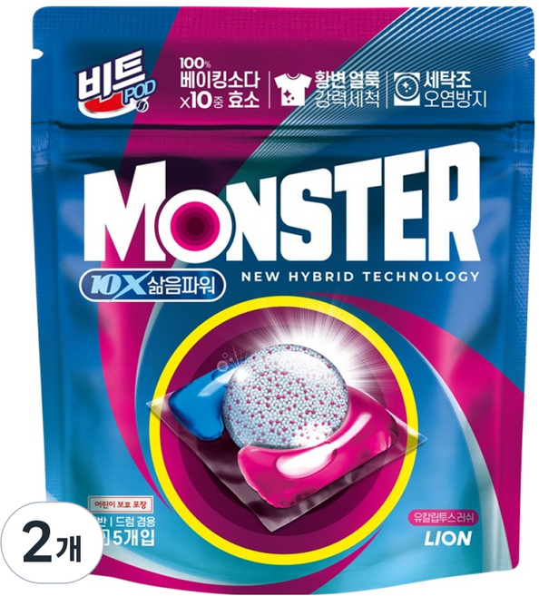 Beat Monster Pod 10X 煮沸力膠囊洗衣精 尤加利狂熱, 2個, 5入
