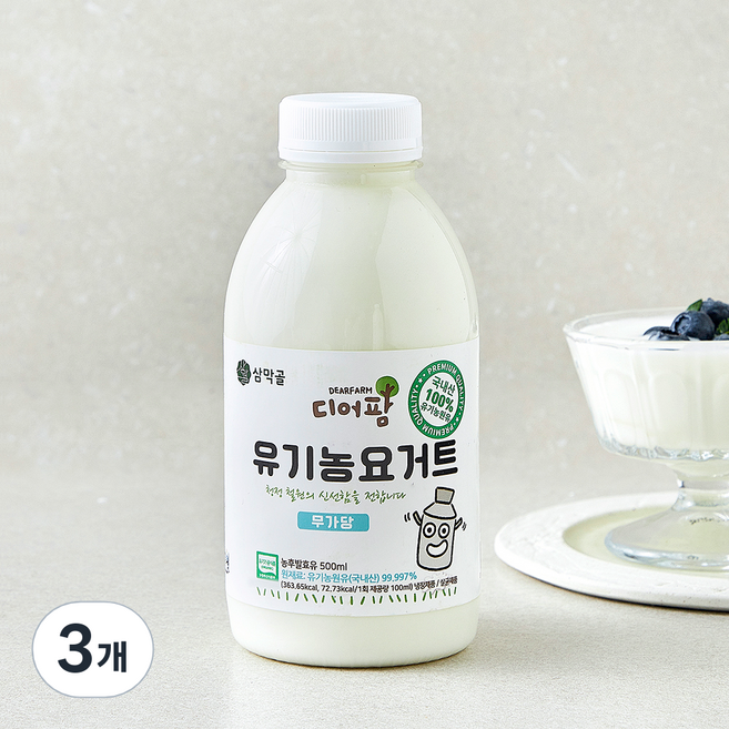 디어팜 유기가공식품 인증 무가당 수제요거트, 500ml, 1개입, 3개