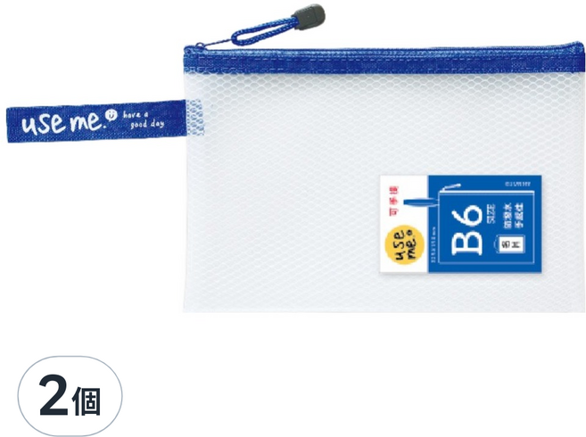 Sunny 三瑩文具 Use Me EVA 手提防水收納袋 B6, 藍色, 2個