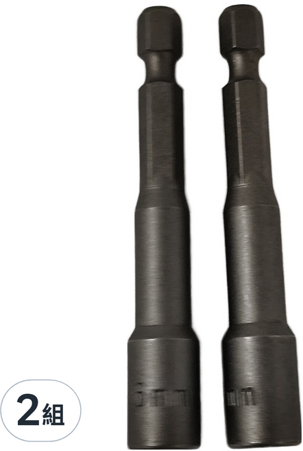 Kheiron 鼎富隆 磁性套筒 6mm x 65L 2個, 2組