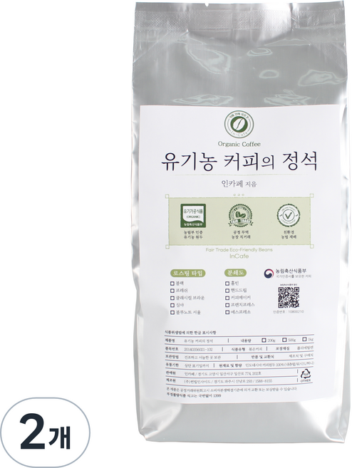 인카페 유기농 커피의 정석 올가닉클래시컬브라운 커피 원두, 500g, 2개, 홀빈(분쇄안함)