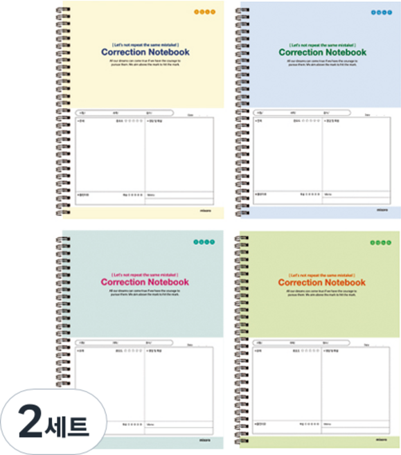 미소로 3000 오답 풀이 노트 2290 4종 세트, 옐로우 + 블루 + 민트 + 그린, 2세트