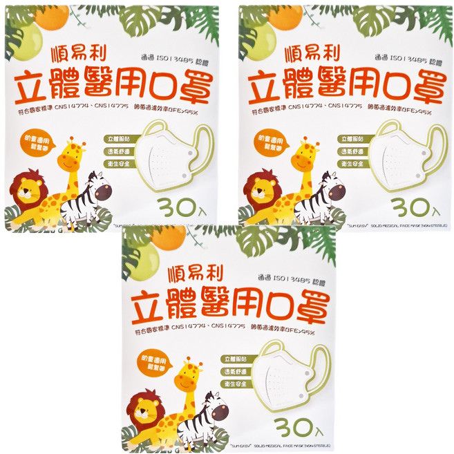 順易利 幼童3D立體醫用口罩 未滅菌, 玫瑰金色, 30片, 3盒