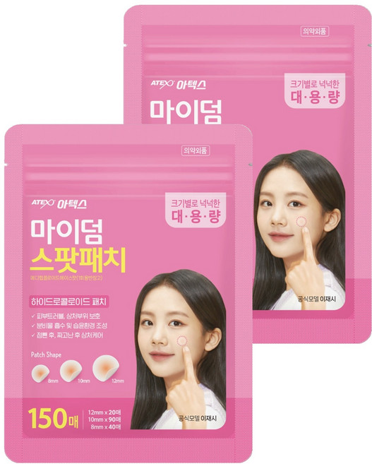 아텍스 마이덤 메디랩콜로이드에이스팟 패치, 150개입, 2개