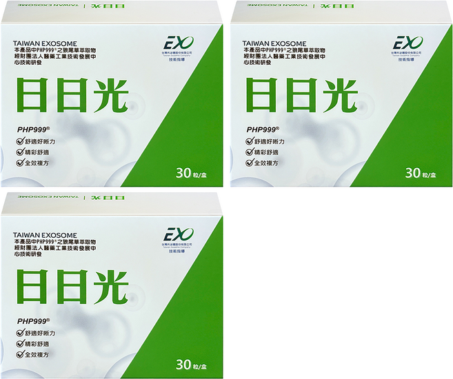 Taiwan Exosome 台灣外泌體 日日光膠囊, 30顆, 600mg, 3盒