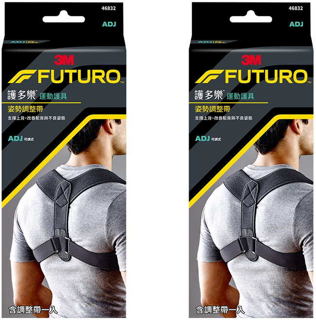 3M FUTURO 護多樂 姿勢調整帶, 黑色, 2個