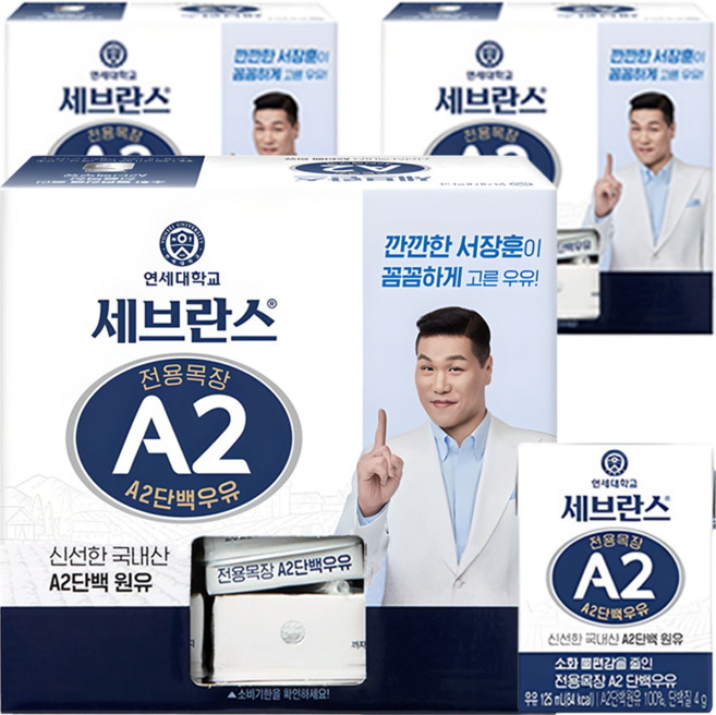 세브란스에이투 전용목장 단백우유, 125ml, 36개