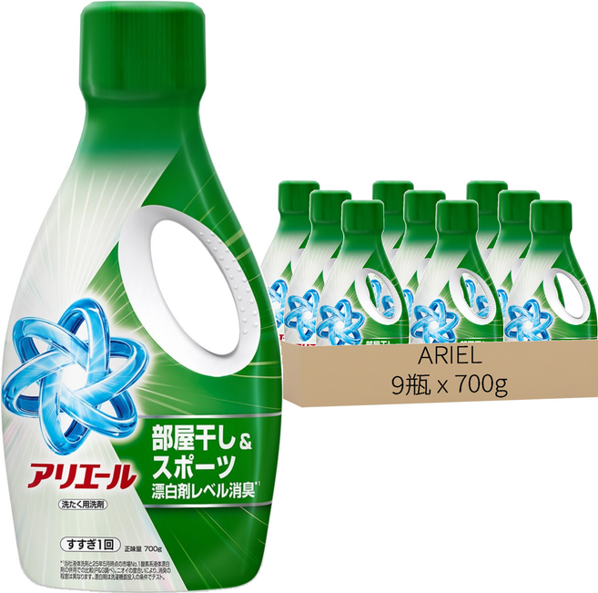 ARIEL 日本原裝進口 超濃縮抗菌抗臭洗衣精 室內晾乾 綠色, 700g, 9個