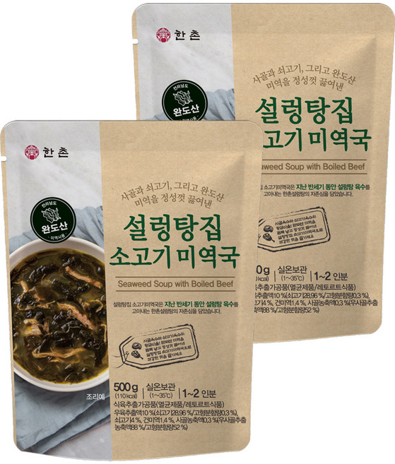 한촌설렁탕 설렁탕집소고기미역국, 2개, 500g
