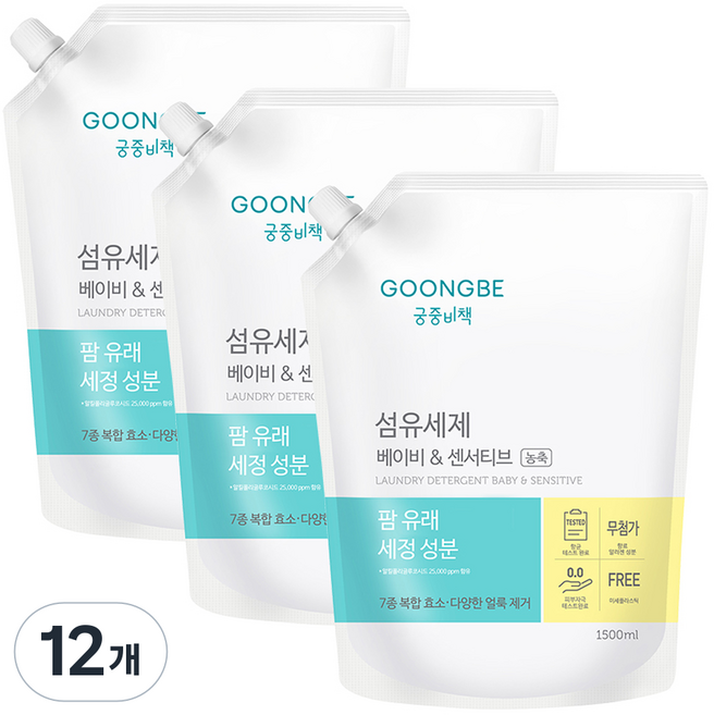 궁중비책 섬유세제 베이비 앤 센서티브 캡리필, 1.5L, 12개
