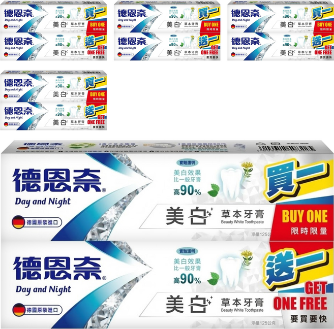 Day and Night 德恩奈 含氟美白牙膏 1+1條, 5組, 250g