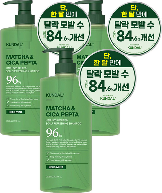 쿤달 말차 앤 시카펩타 탈모샴푸 허브민트, 1.05L, 3개