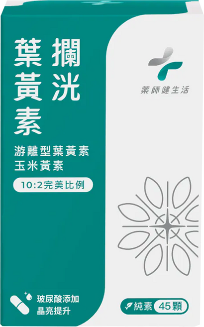 PHARGOODS 藥師健生活 升級版攔洸葉黃素, 500mg, 45顆, 1盒