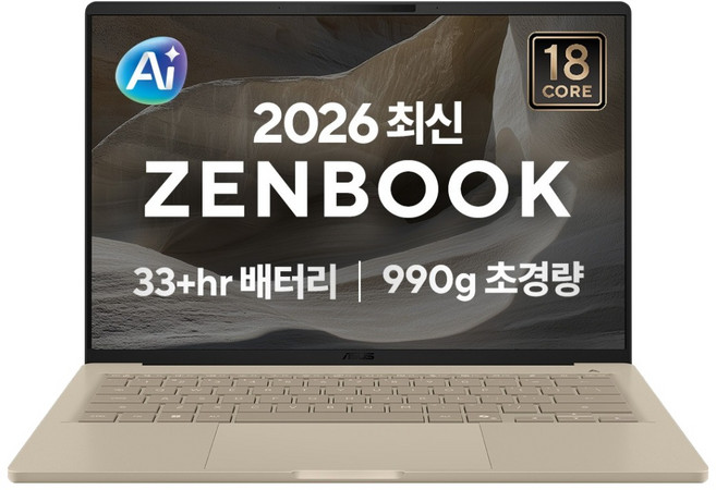 에이수스 2026 젠북 A14 스냅드래곤 X2 시리즈 2세대, 자브리스키 베이지, UX3407NA-QD071W, 512GB, 32GB, WIN11 Home