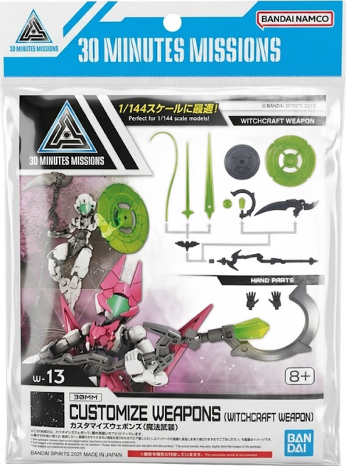 BANDAI 改裝武器 魔法武裝, 1個